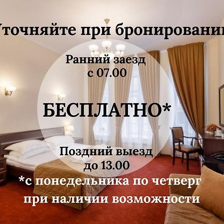 ホテル ソナタ アット ネブスキー 5 サンクトペテルブルク エクステリア 写真